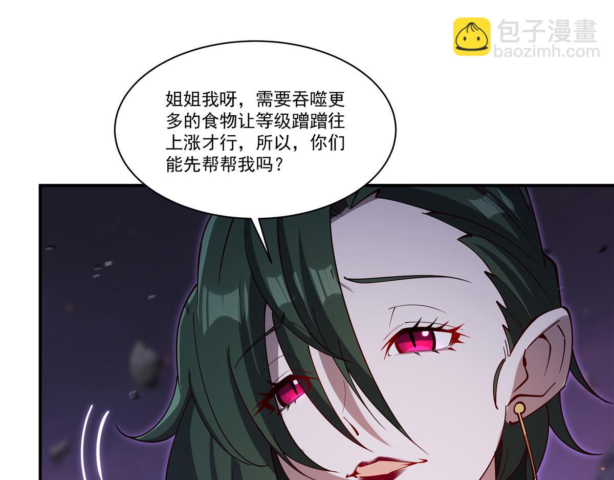 血姬與騎士 - 第402話 自相殘殺(1/3) - 4