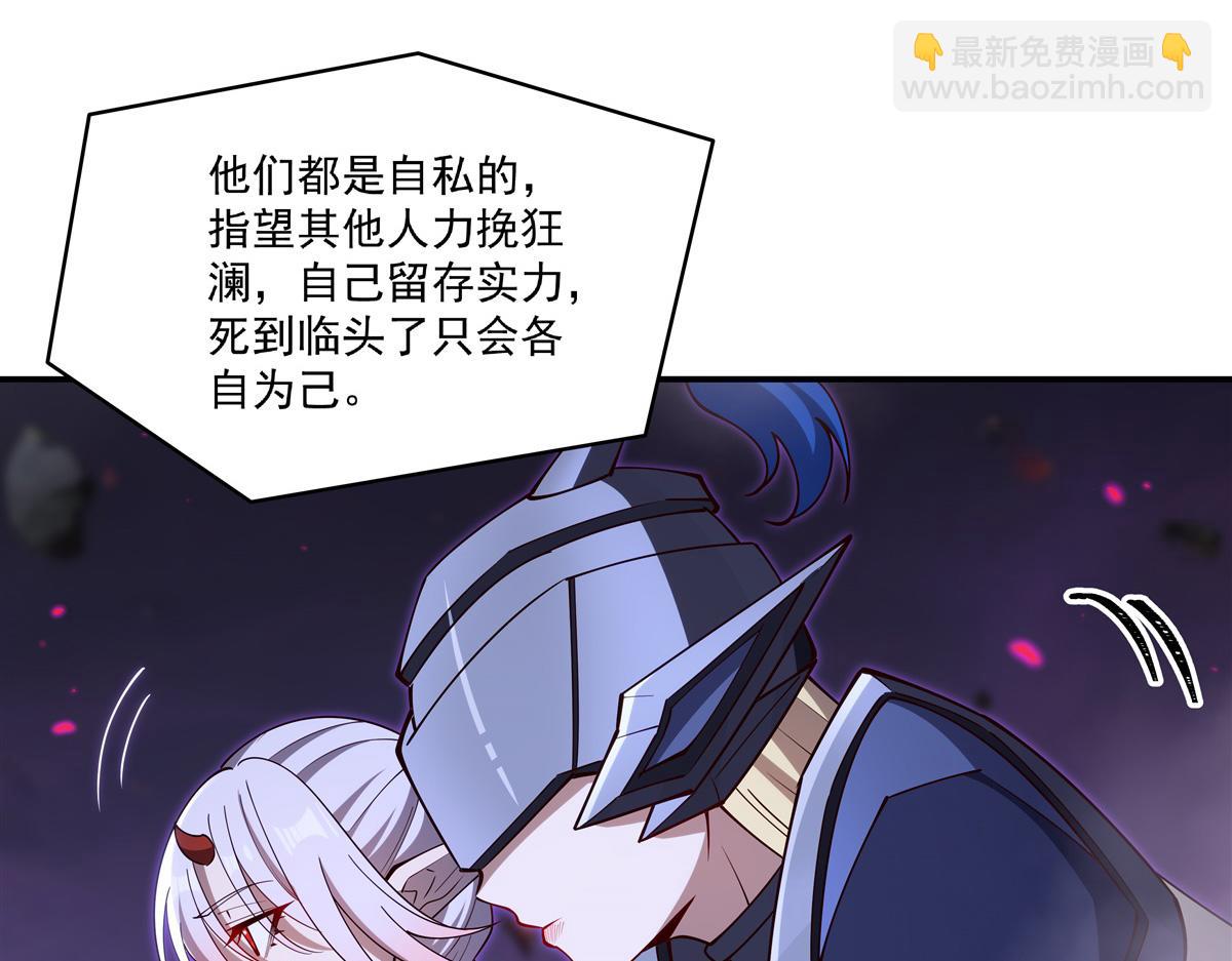 血姬與騎士 - 第402話 自相殘殺(2/3) - 8