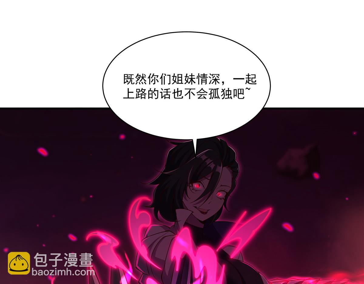 血姬與騎士 - 第402話 自相殘殺(2/3) - 3