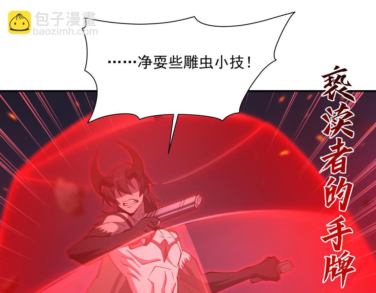 血姬與騎士 - 第404話 不一樣的莉莉娜(1/3) - 4