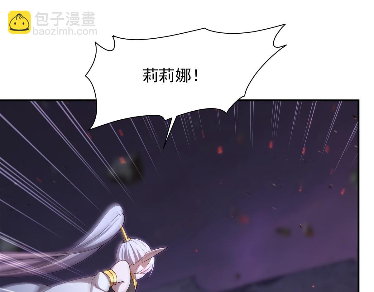 血姬與騎士 - 第404話 不一樣的莉莉娜(1/3) - 2