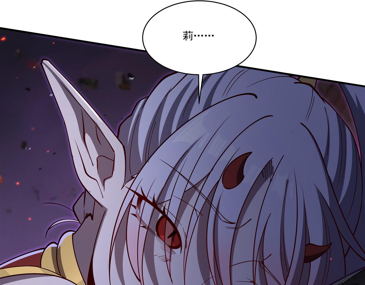 血姬與騎士 - 第404話 不一樣的莉莉娜(1/3) - 4