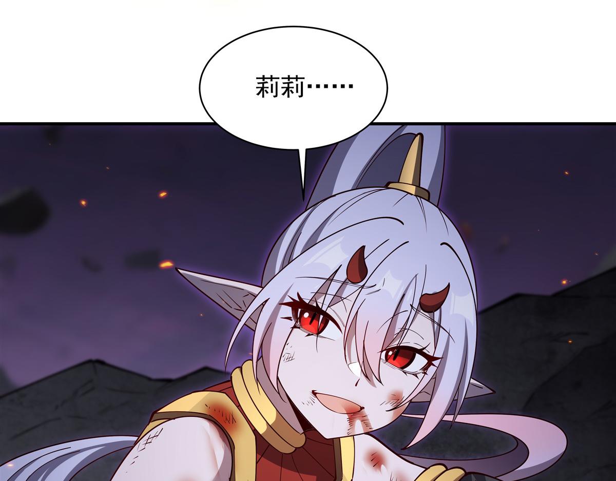 血姬與騎士 - 第404話 不一樣的莉莉娜(2/3) - 1