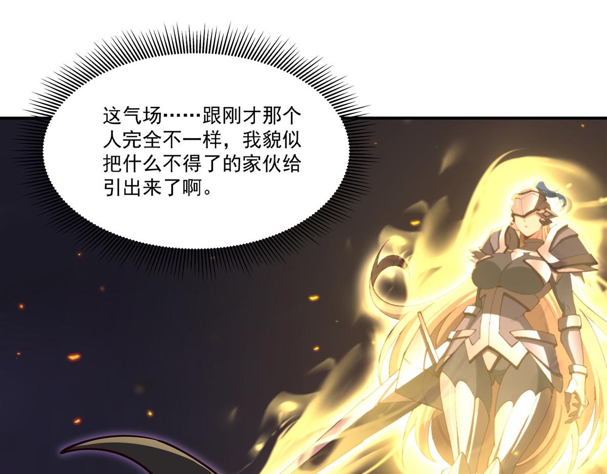 血姬與騎士 - 第404話 不一樣的莉莉娜(2/3) - 5