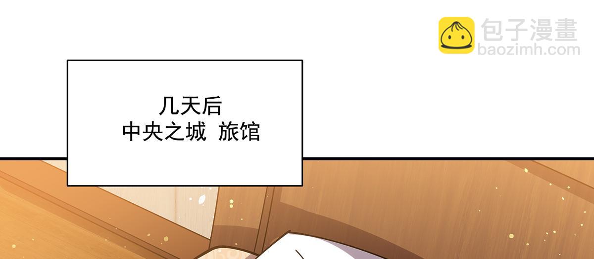 血姬與騎士 - 第406話 如墜真實之夢(3/3) - 4