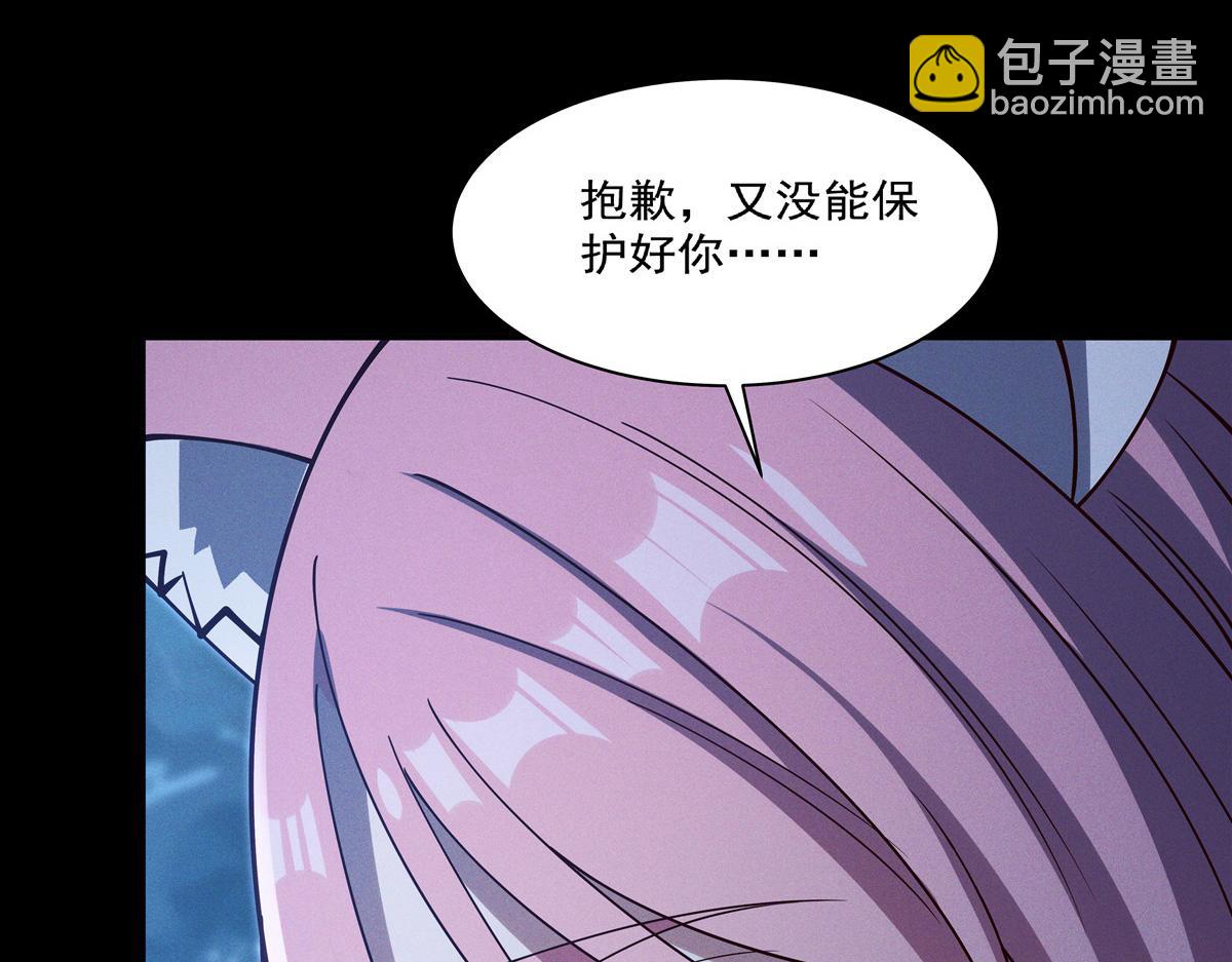 血姬與騎士 - 第406話 如墜真實之夢(1/3) - 5