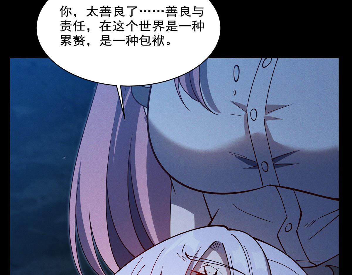 血姬與騎士 - 第406話 如墜真實之夢(1/3) - 8
