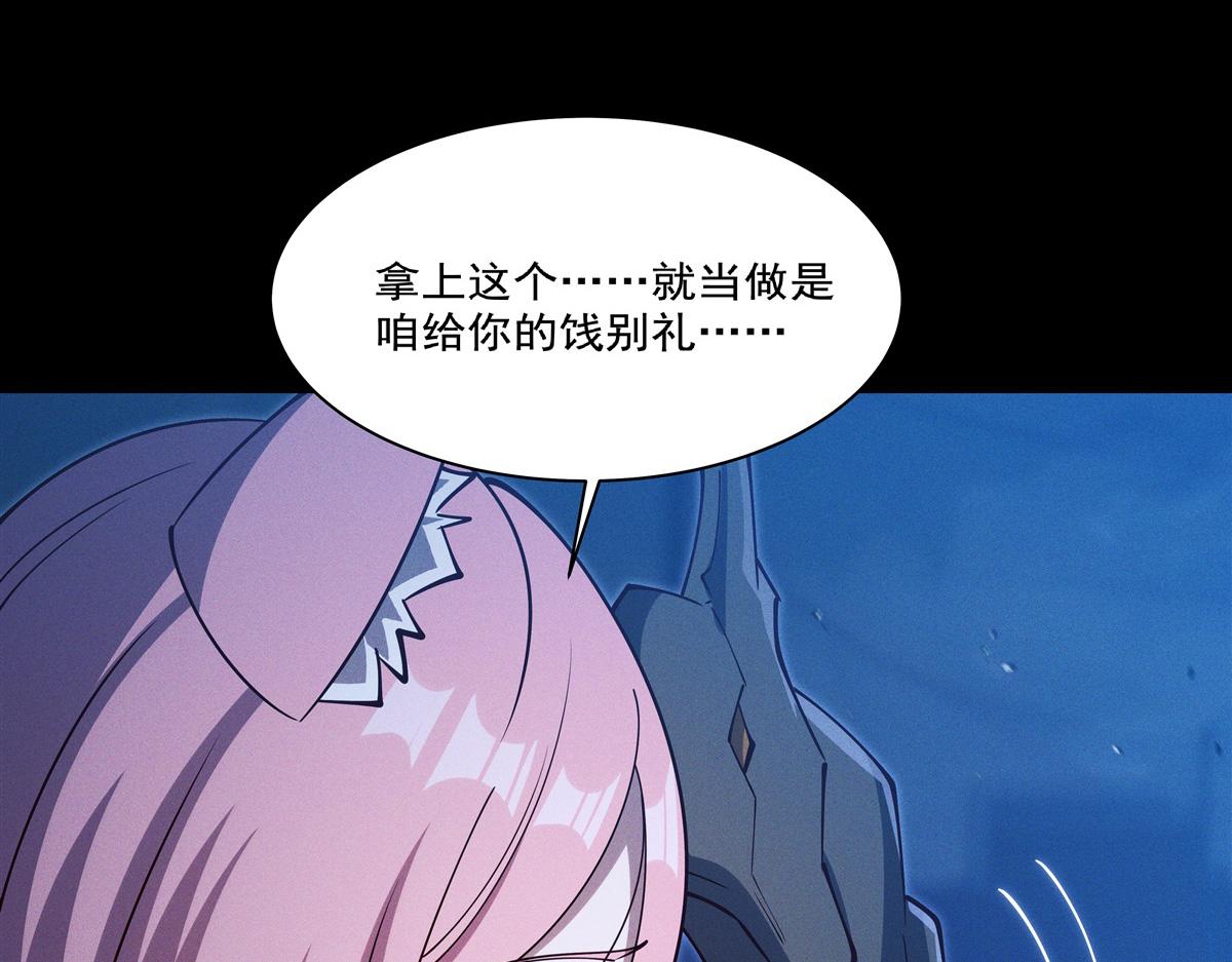 血姬與騎士 - 第406話 如墜真實之夢(1/3) - 2