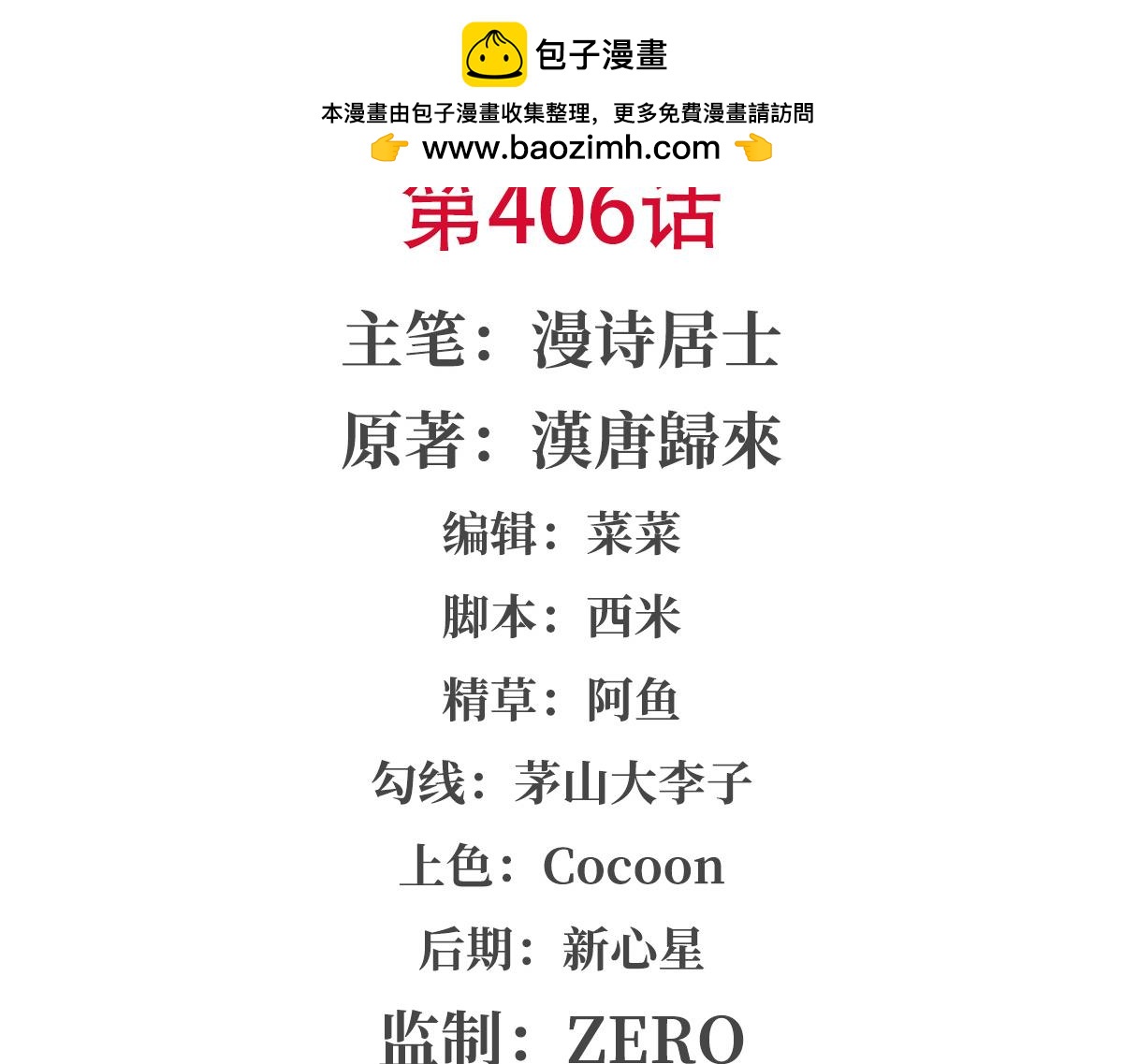 血姬與騎士 - 第406話 如墜真實之夢(1/3) - 2