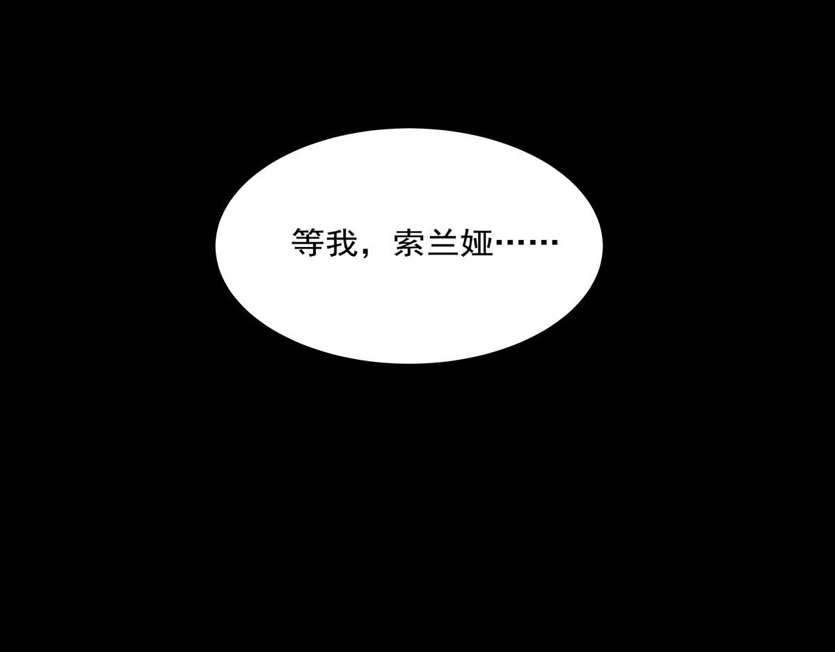 血姬與騎士 - 第406話 如墜真實之夢(1/3) - 3