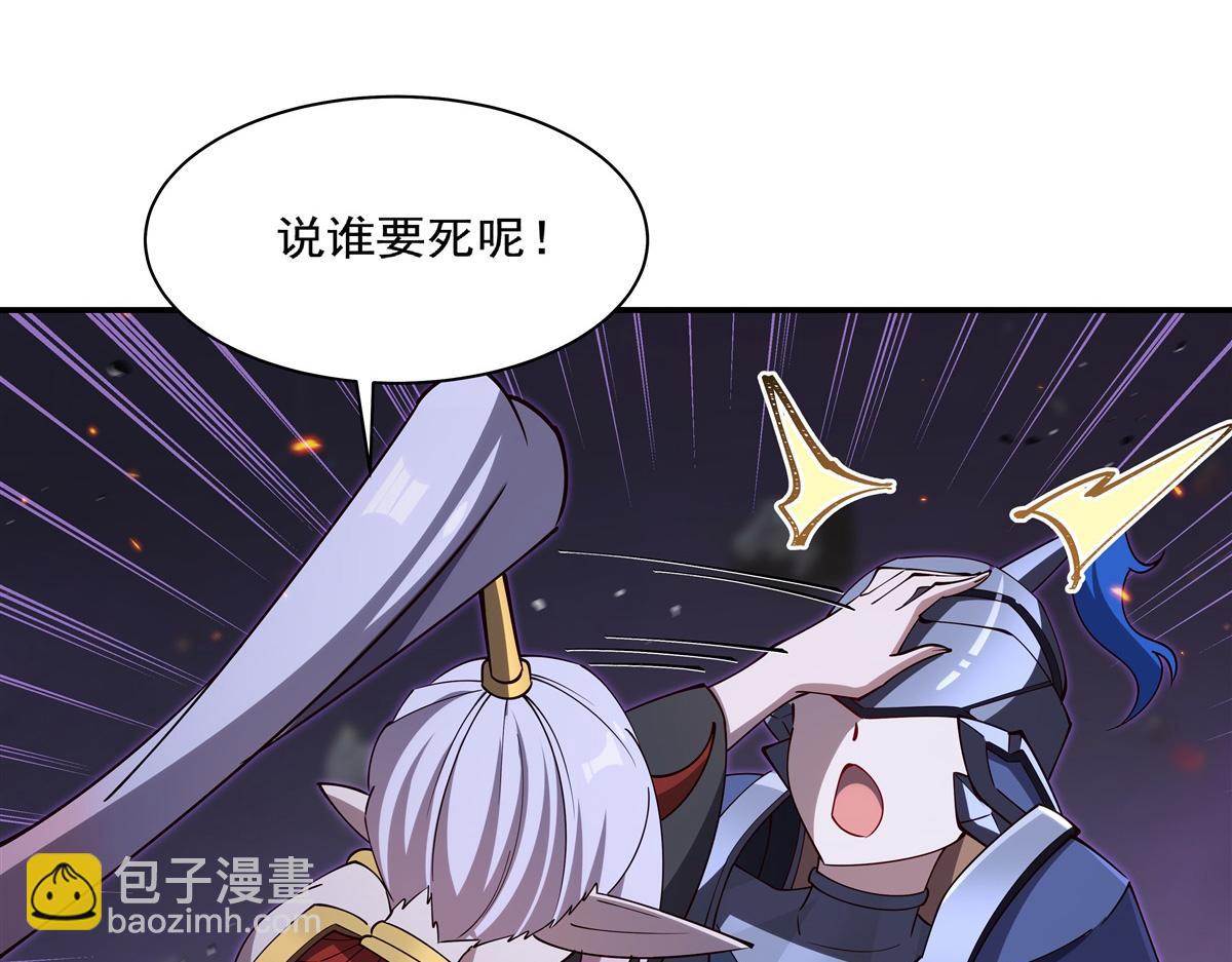 血姬與騎士 - 第406話 如墜真實之夢(1/3) - 1