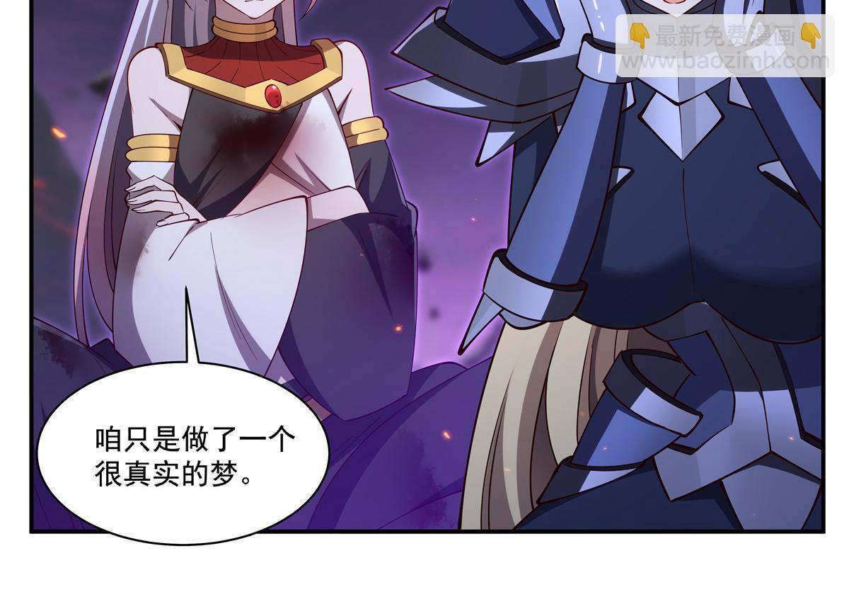 血姬與騎士 - 第406話 如墜真實之夢(1/3) - 1