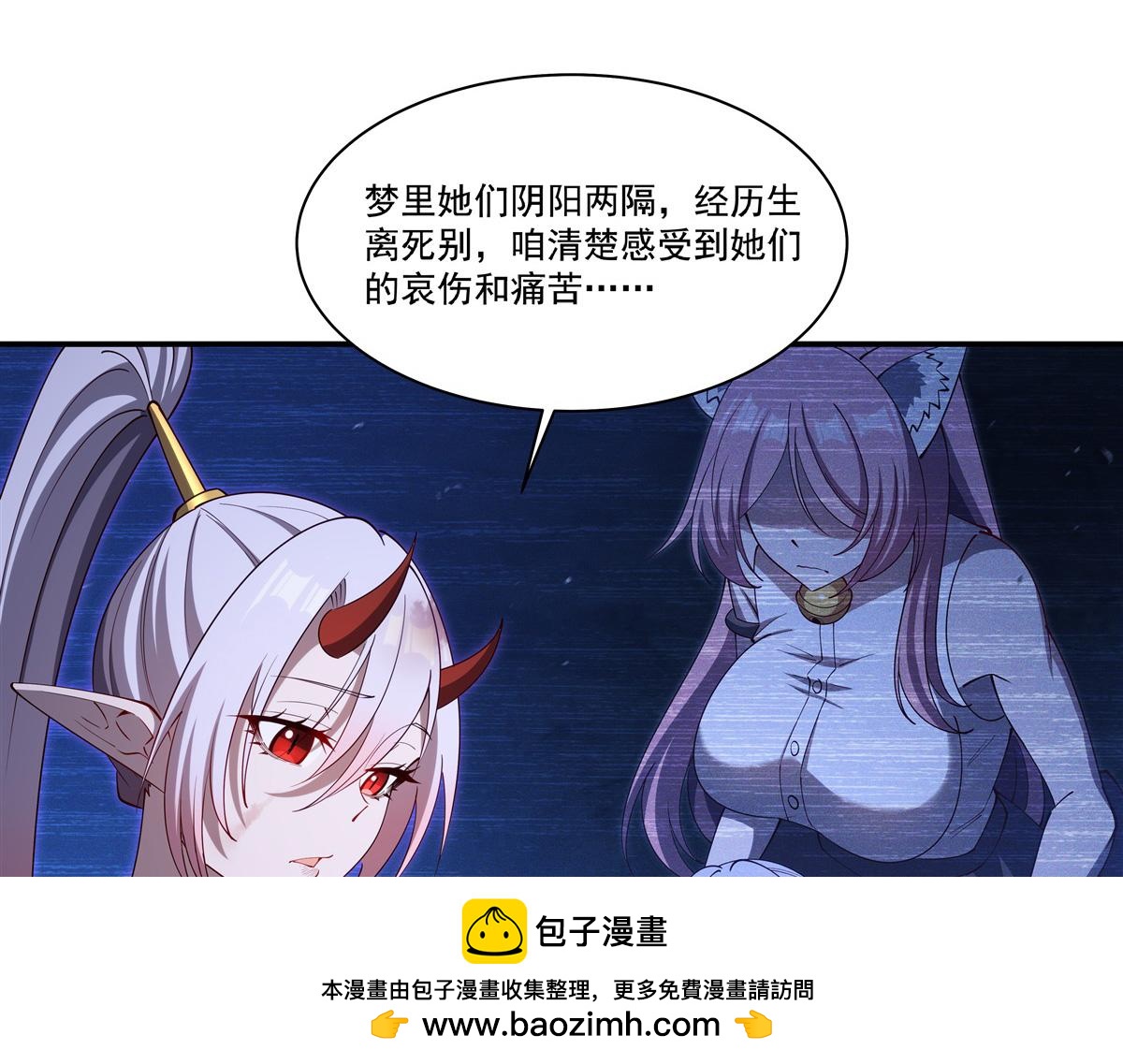 血姬與騎士 - 第406話 如墜真實之夢(1/3) - 2