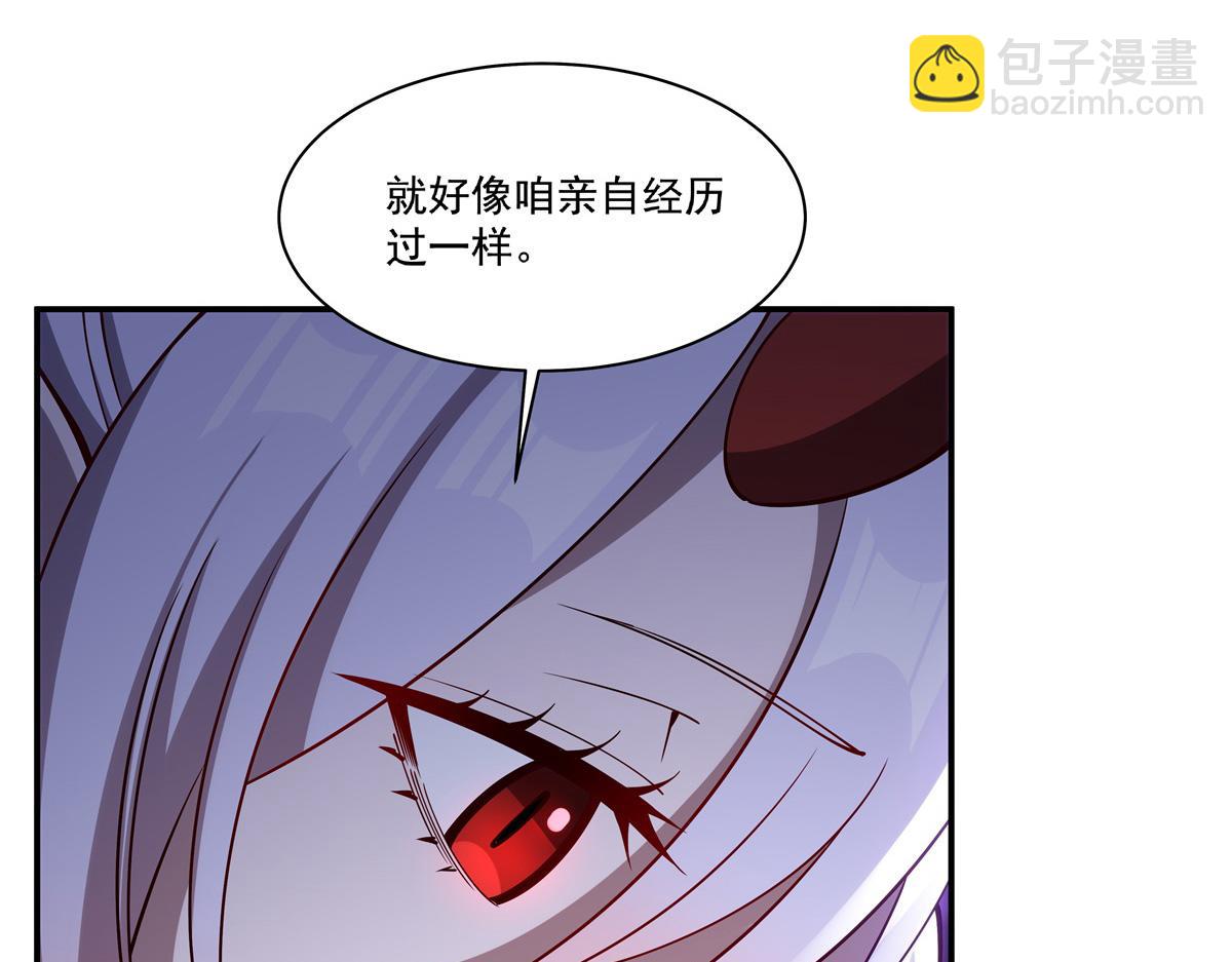 血姬與騎士 - 第406話 如墜真實之夢(2/3) - 6