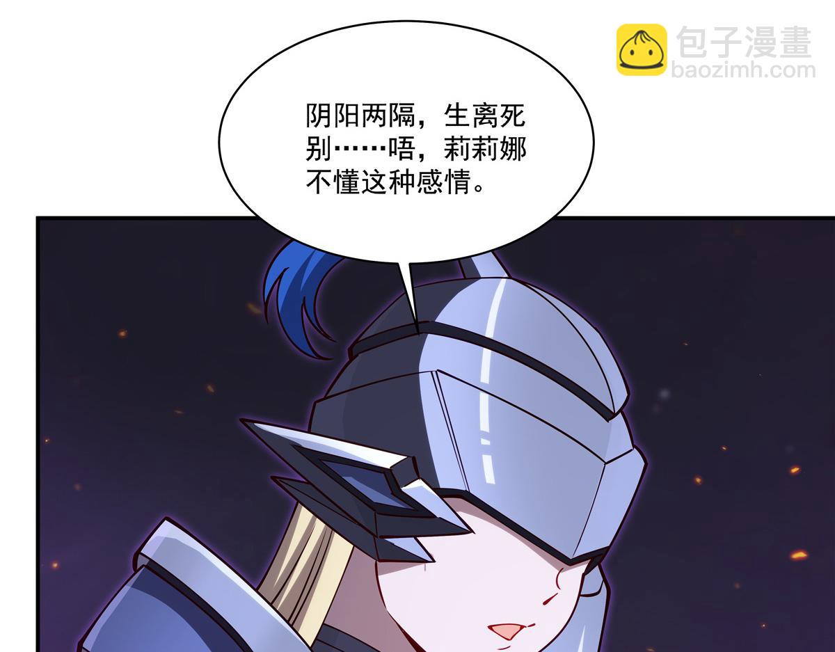 血姬與騎士 - 第406話 如墜真實之夢(2/3) - 1