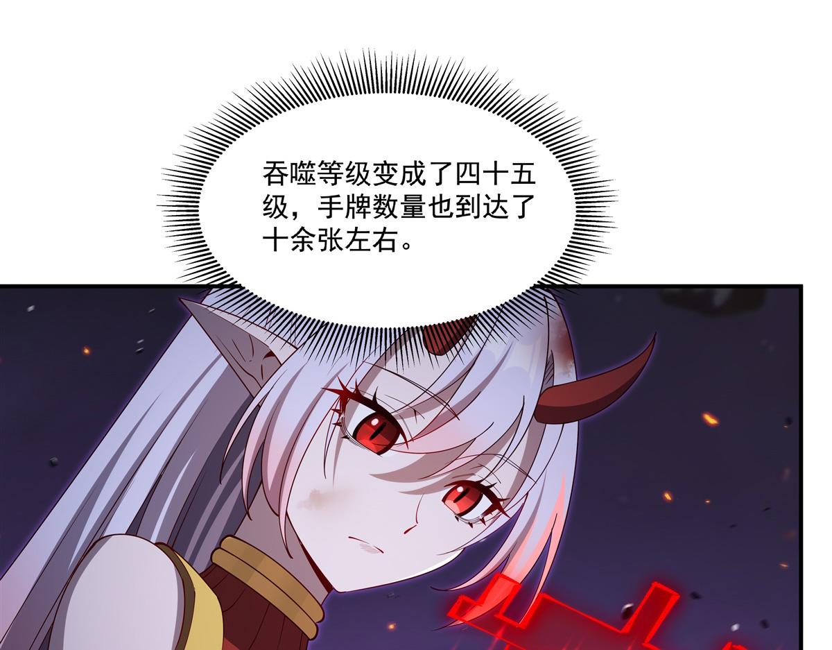 血姬與騎士 - 第406話 如墜真實之夢(2/3) - 6