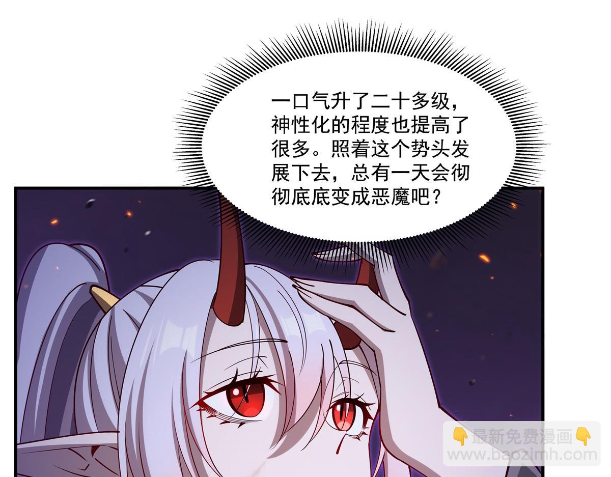 血姬與騎士 - 第406話 如墜真實之夢(2/3) - 8