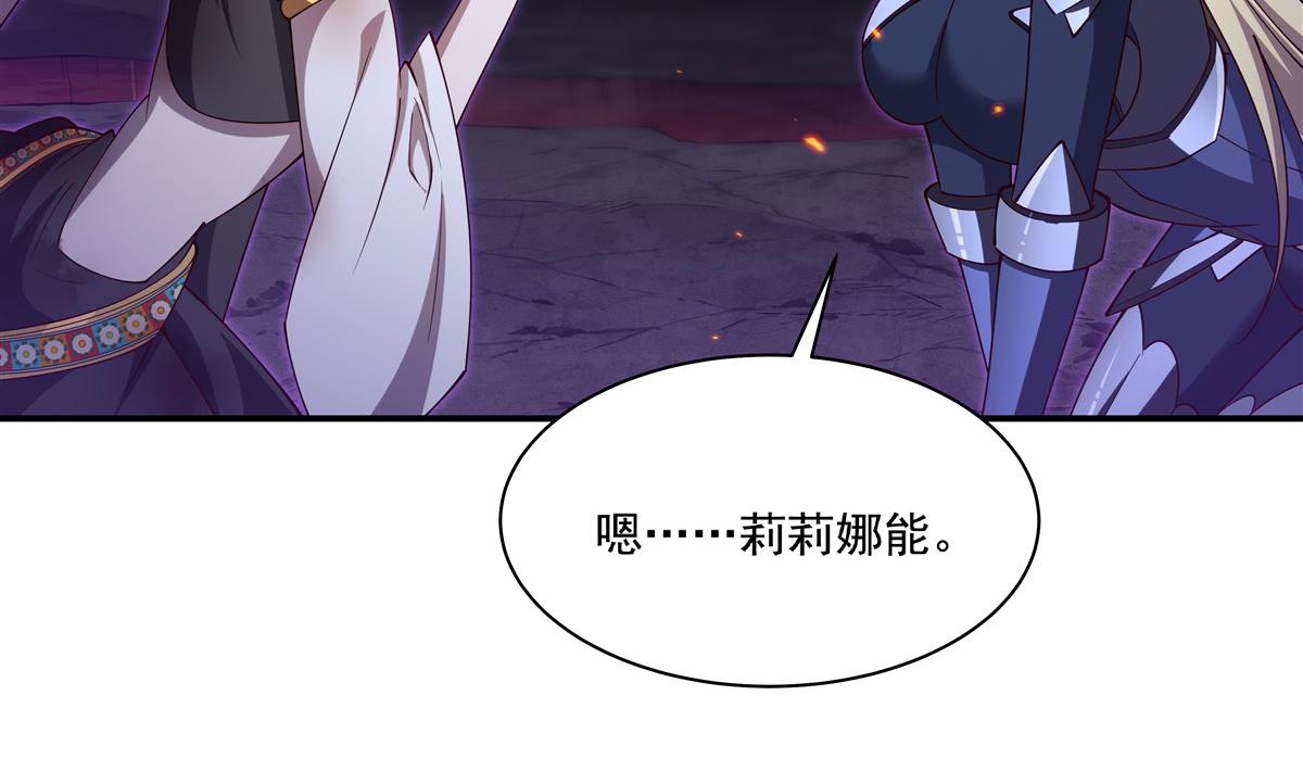 血姬與騎士 - 第406話 如墜真實之夢(2/3) - 4