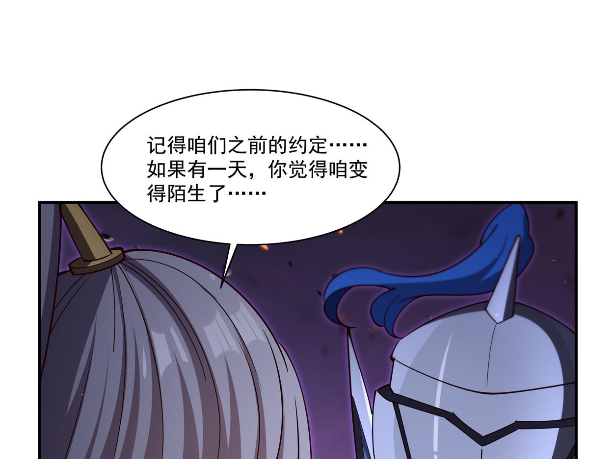 血姬與騎士 - 第406話 如墜真實之夢(2/3) - 7
