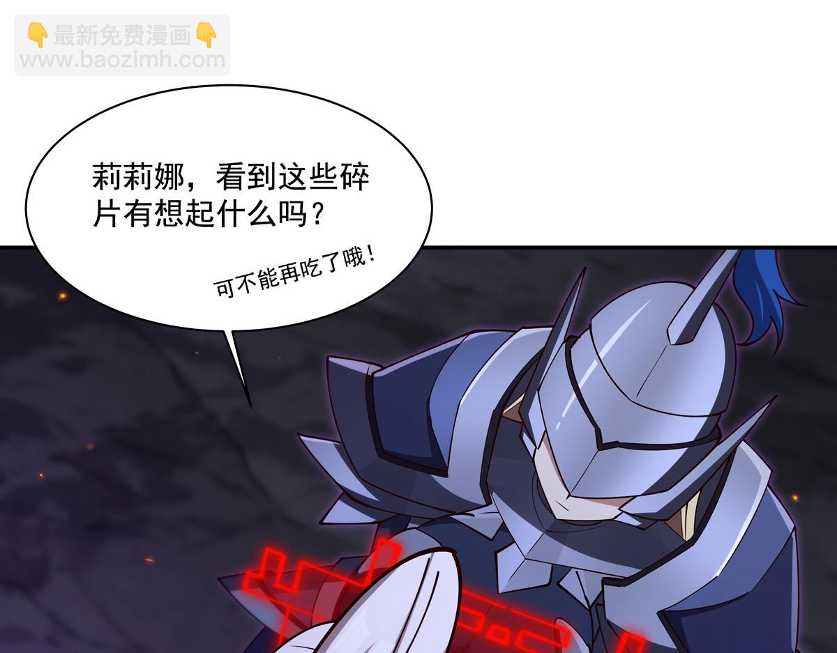 血姬與騎士 - 第406話 如墜真實之夢(2/3) - 5