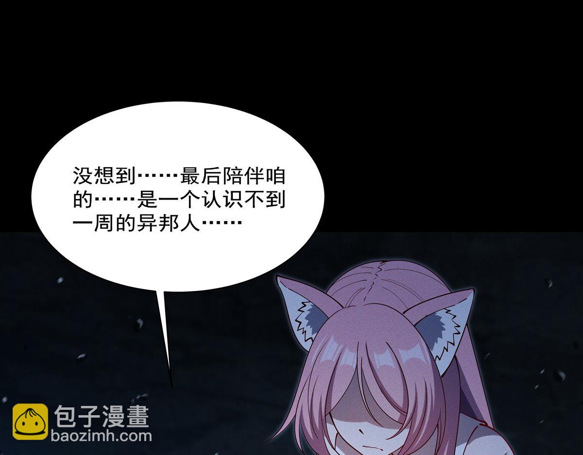 血姬與騎士 - 第406話 如墜真實之夢(1/3) - 1