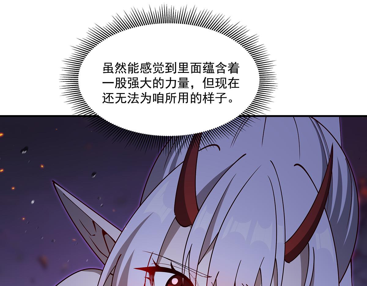 血姬與騎士 - 第406話 如墜真實之夢(2/3) - 1