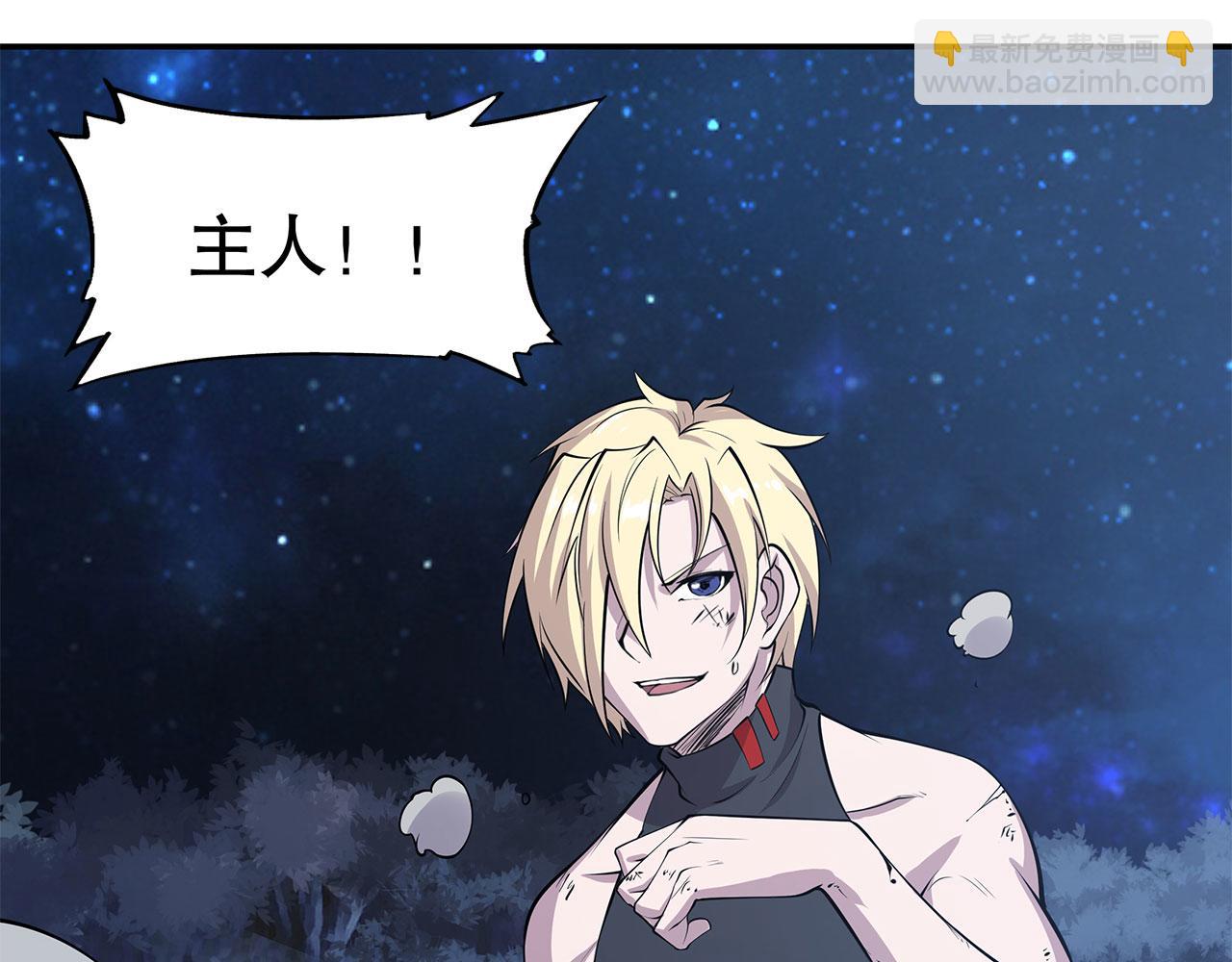 血姬與騎士 - 第40話(2/2) - 3