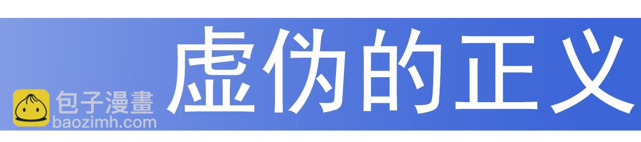 血姬與騎士 - 第40話(2/2) - 2