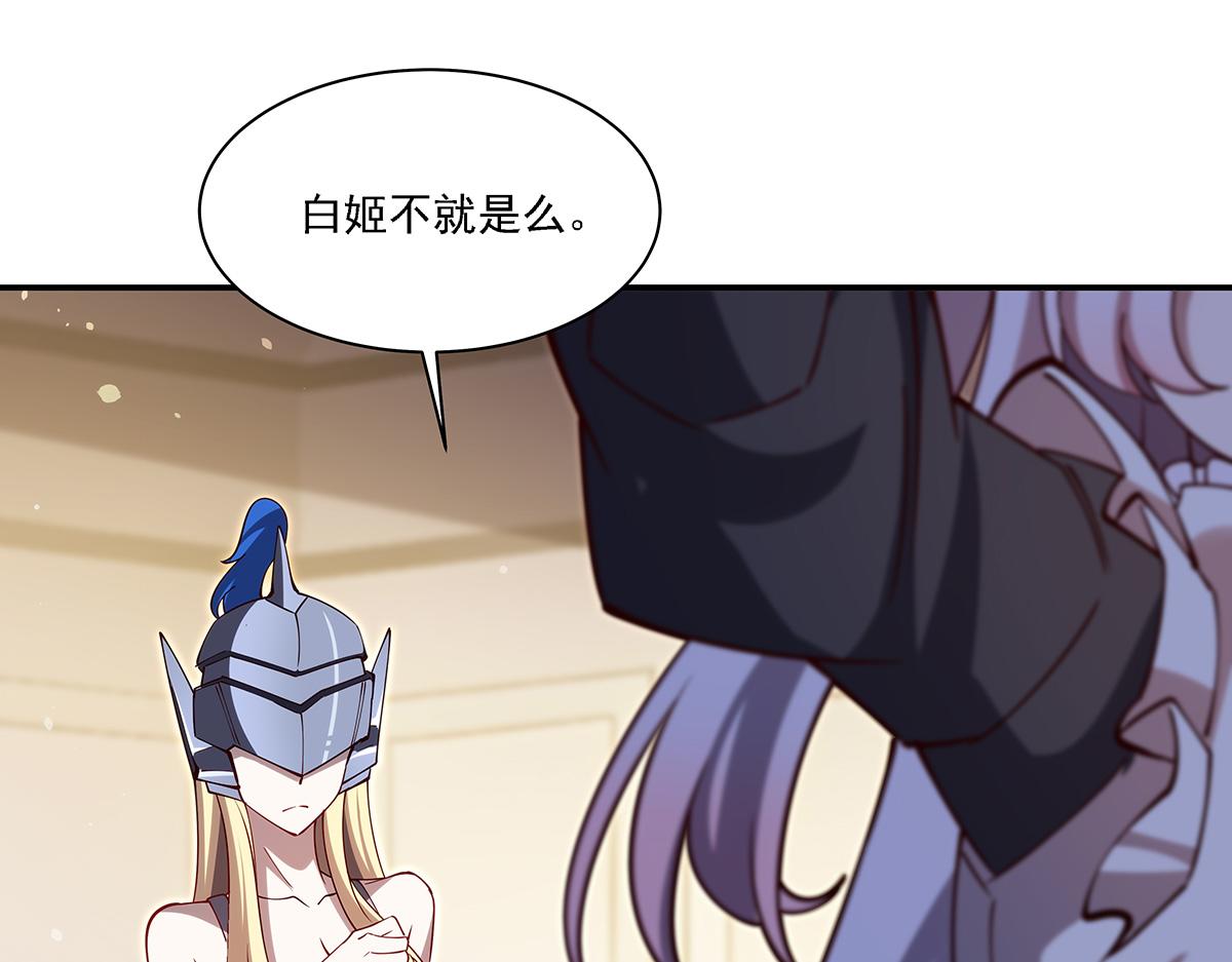 血姬與騎士 - 第408話 不要離開我(3/3) - 3