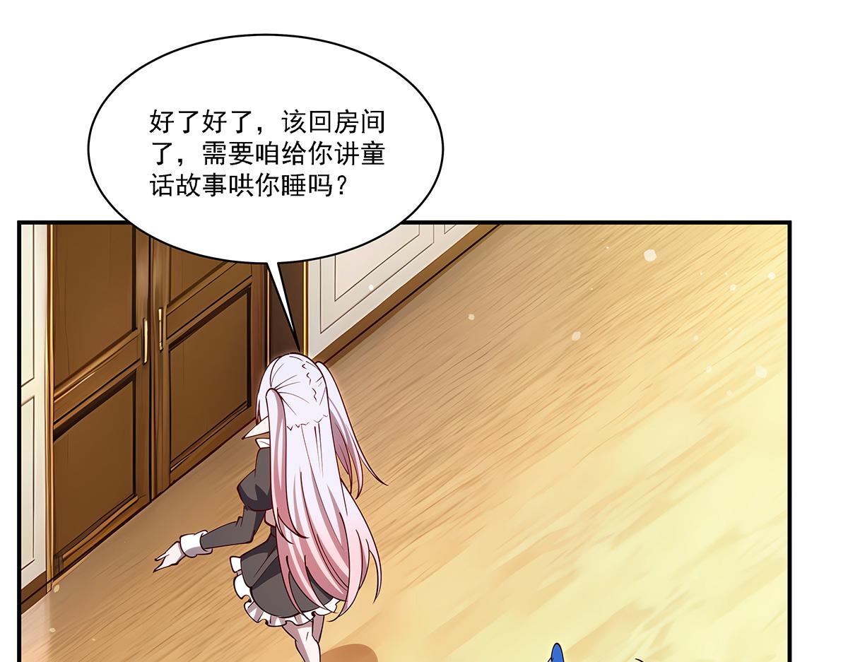 血姬與騎士 - 第408話 不要離開我(3/3) - 4