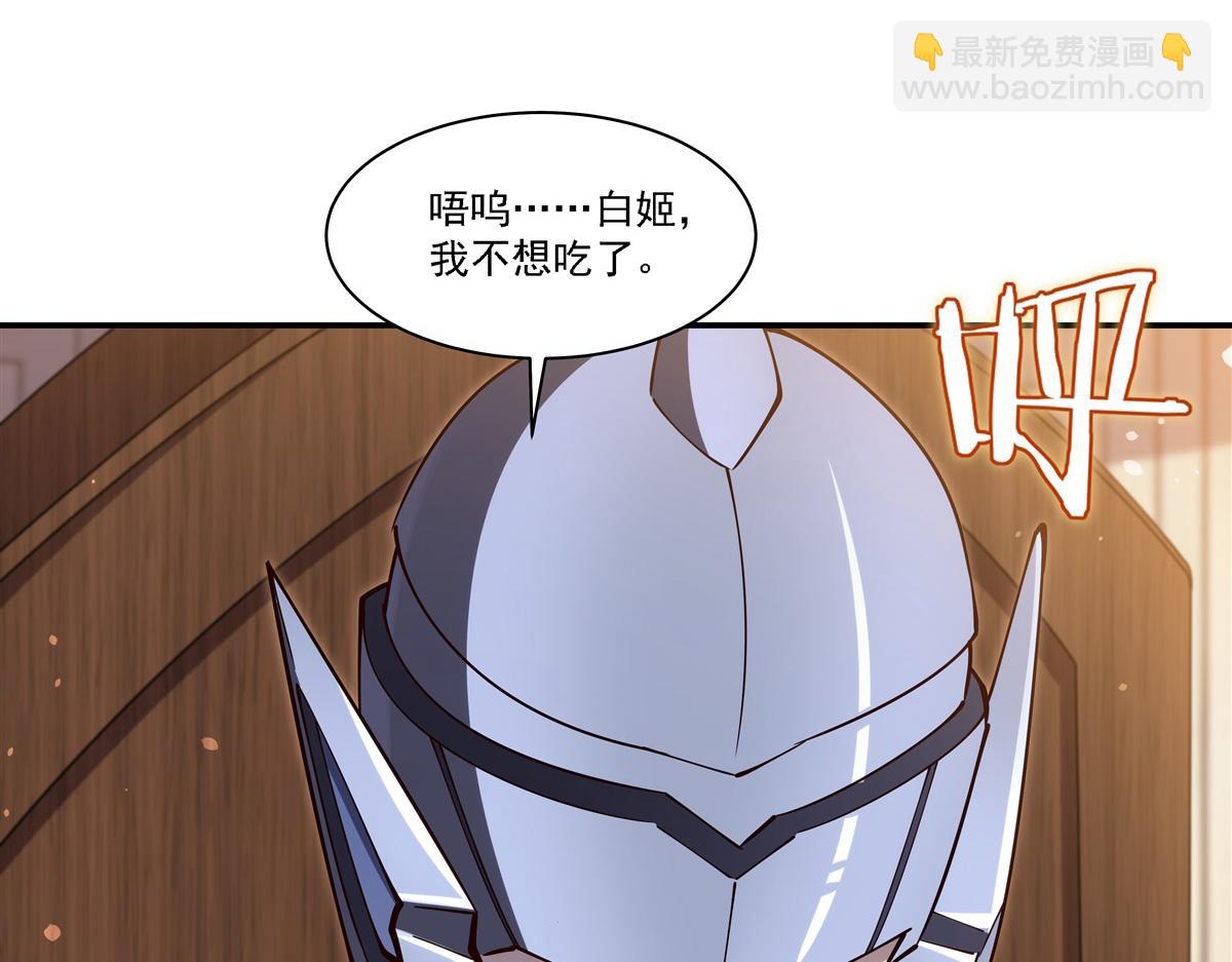 血姬與騎士 - 第408話 不要離開我(1/3) - 3
