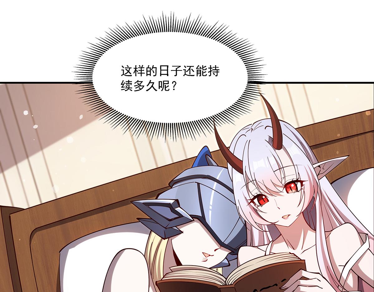 血姬與騎士 - 第408話 不要離開我(3/3) - 2