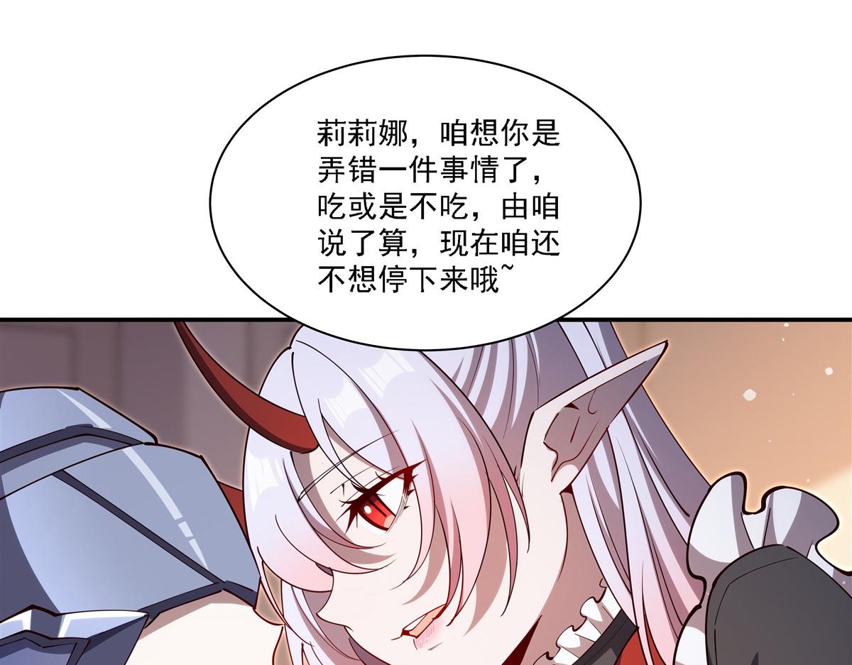 血姬與騎士 - 第408話 不要離開我(1/3) - 2