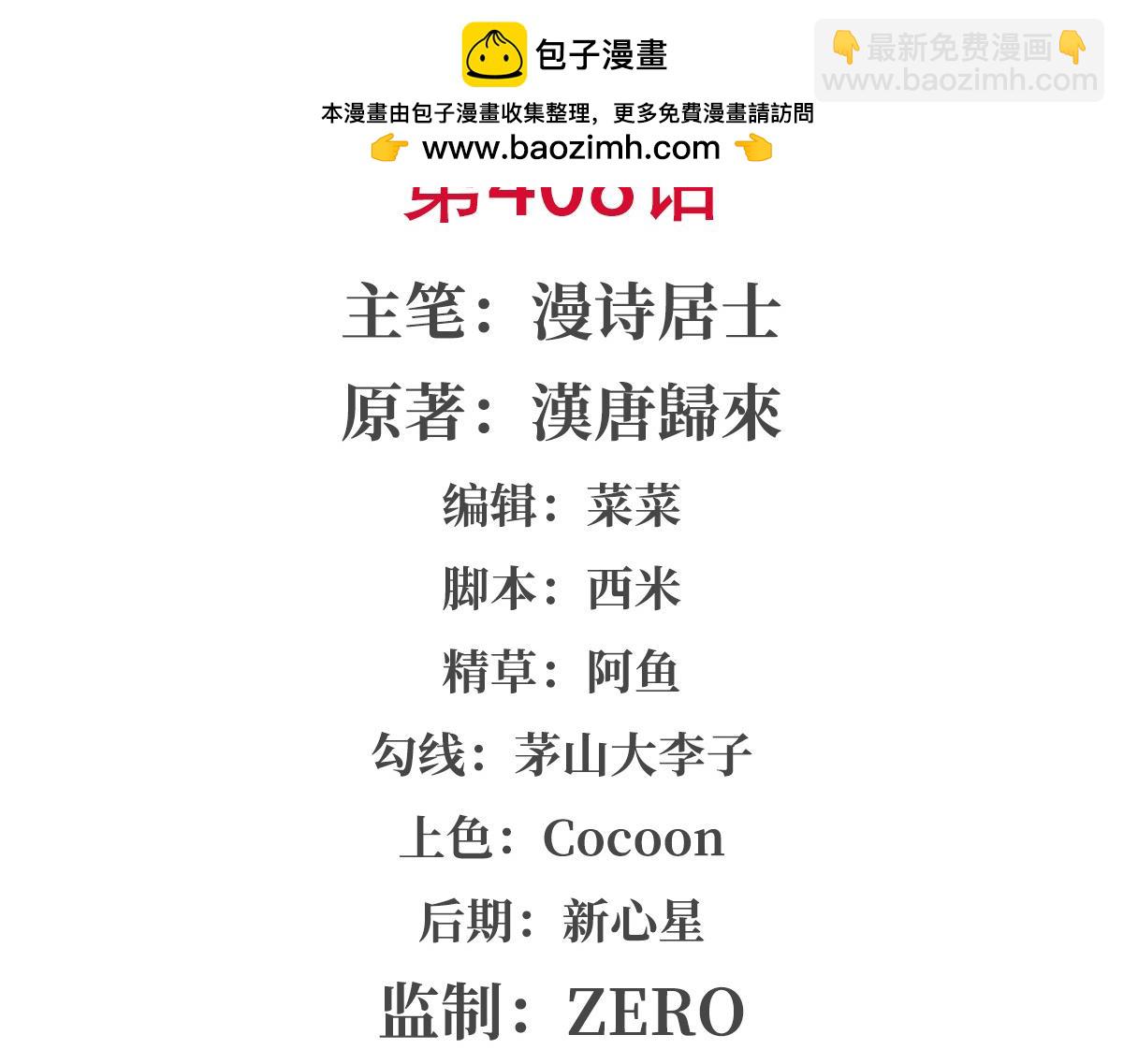 血姬與騎士 - 第408話 不要離開我(1/3) - 2