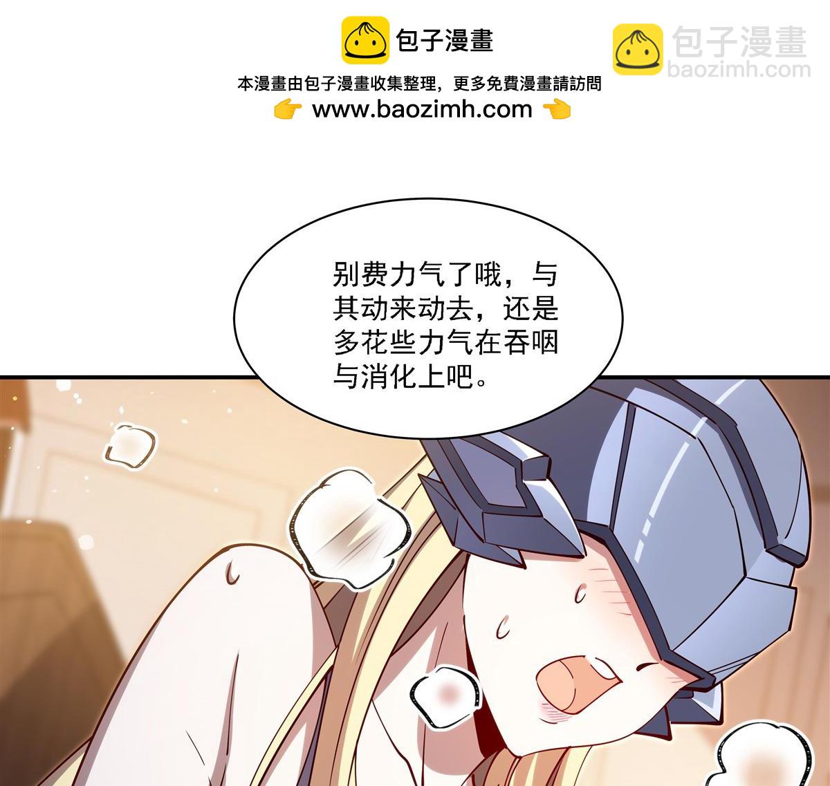 血姬與騎士 - 第408話 不要離開我(1/3) - 7