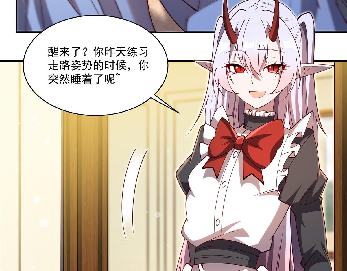 血姬與騎士 - 第408話 不要離開我(1/3) - 5