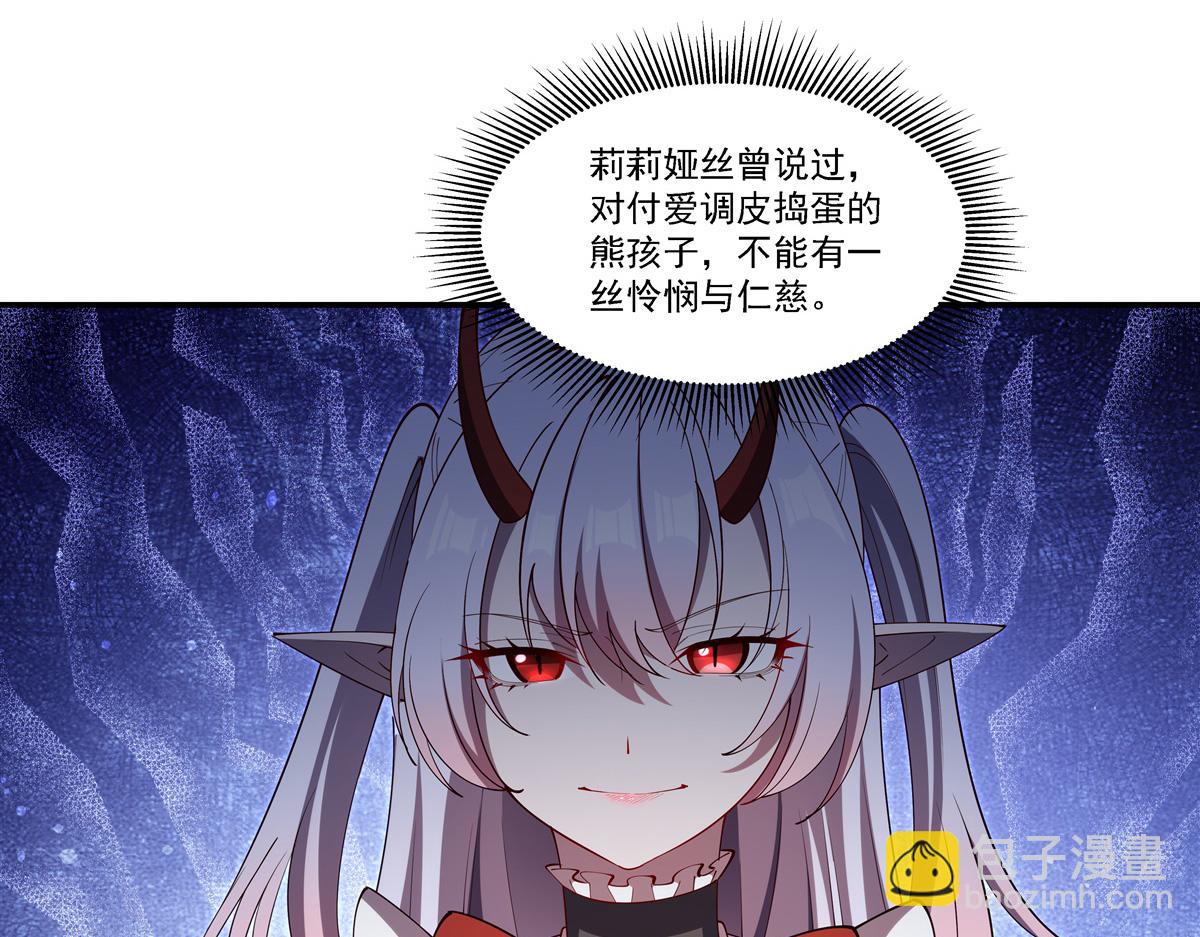 血姬與騎士 - 第408話 不要離開我(1/3) - 4