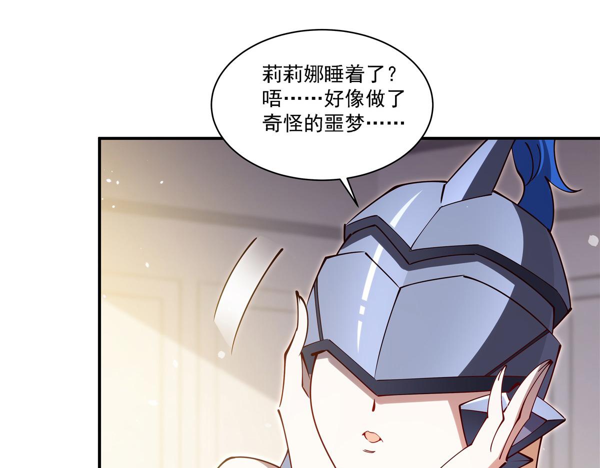 血姬與騎士 - 第408話 不要離開我(1/3) - 8