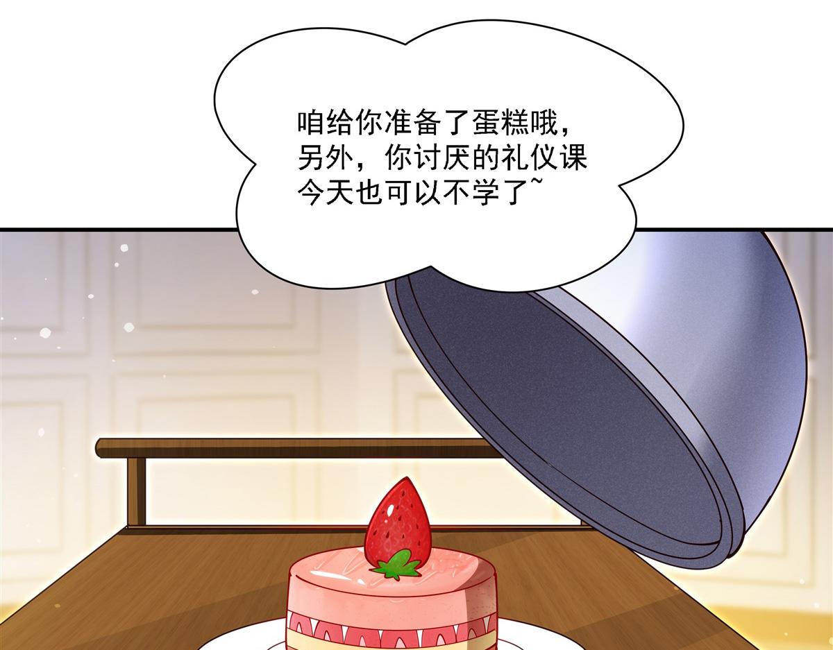 血姬與騎士 - 第408話 不要離開我(1/3) - 4