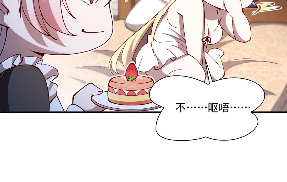 血姬與騎士 - 第408話 不要離開我(1/3) - 1