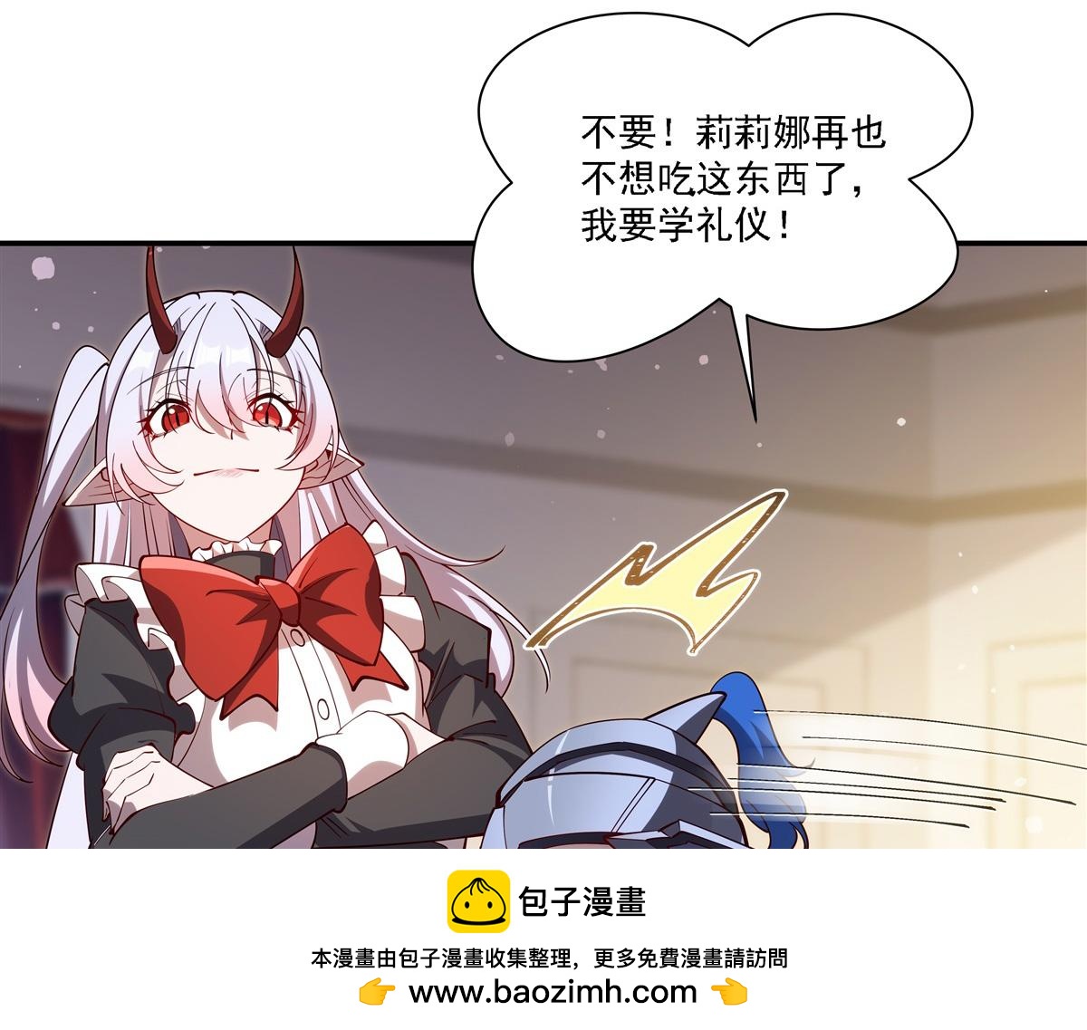 血姬與騎士 - 第408話 不要離開我(1/3) - 2