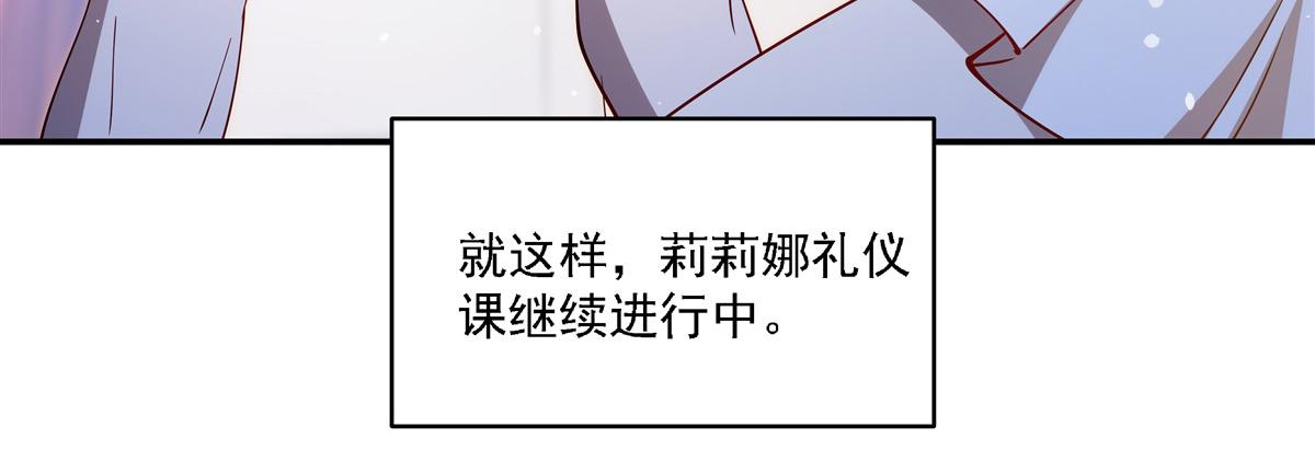 血姬與騎士 - 第408話 不要離開我(2/3) - 6