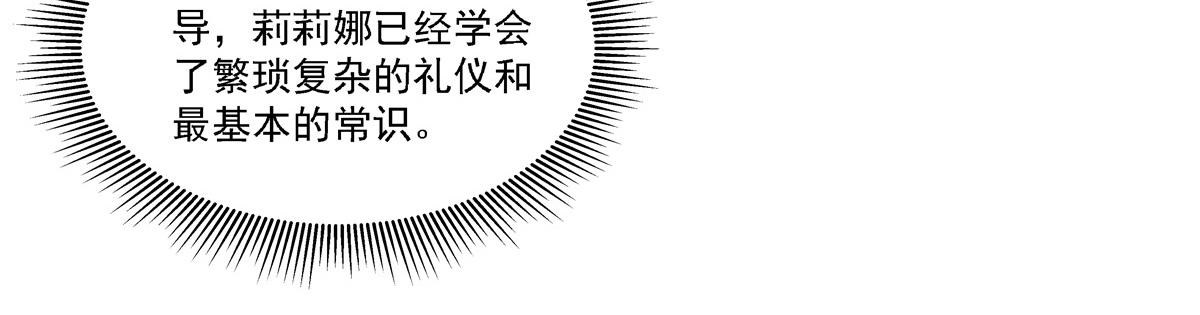 血姬與騎士 - 第408話 不要離開我(2/3) - 1