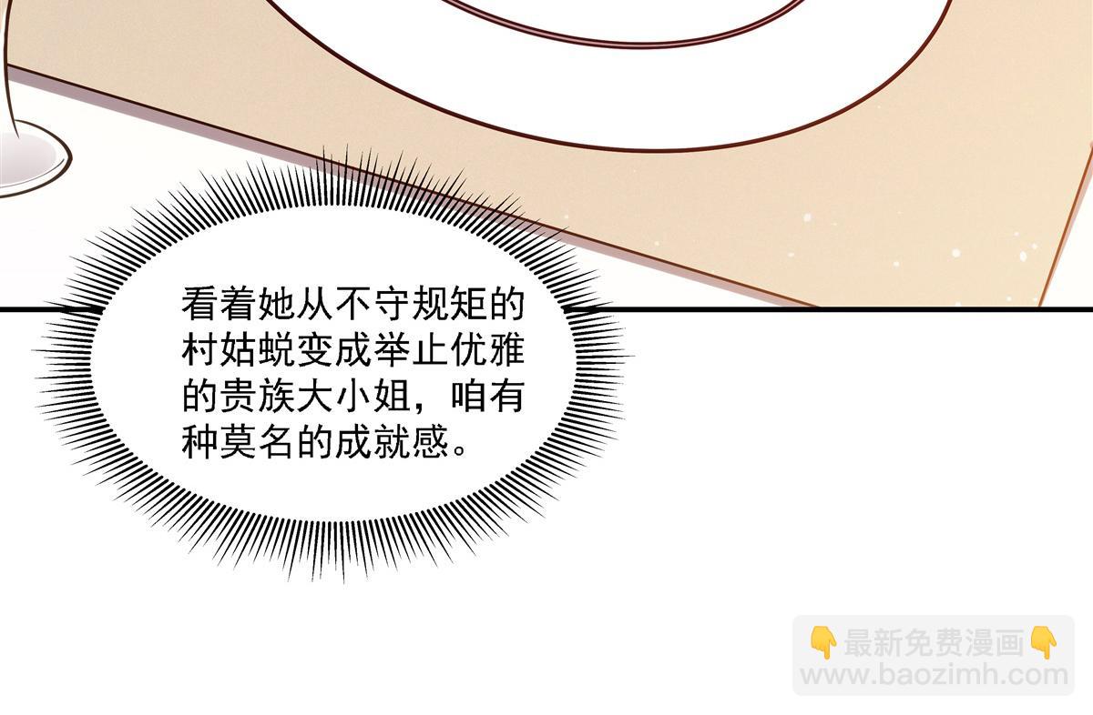 血姬與騎士 - 第408話 不要離開我(2/3) - 3