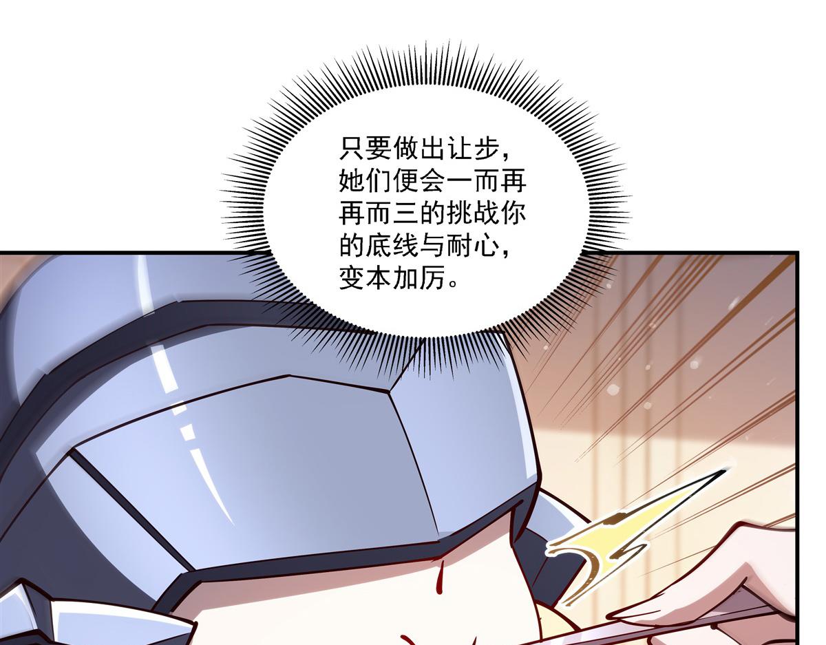 血姬與騎士 - 第408話 不要離開我(1/3) - 6