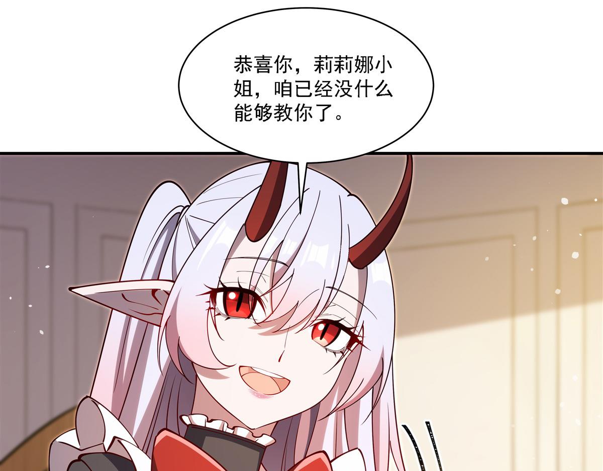 血姬與騎士 - 第408話 不要離開我(2/3) - 8