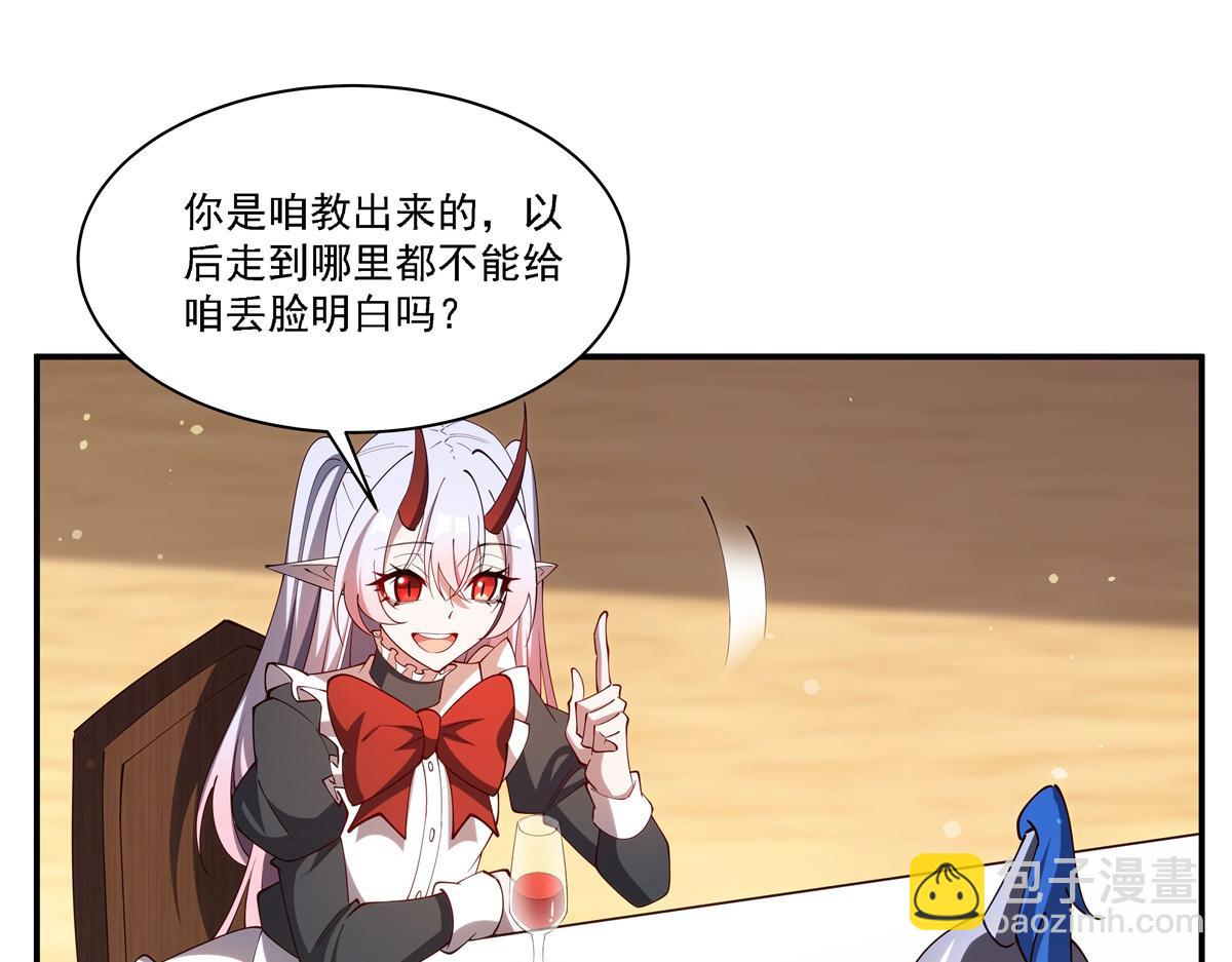 血姬與騎士 - 第408話 不要離開我(2/3) - 3