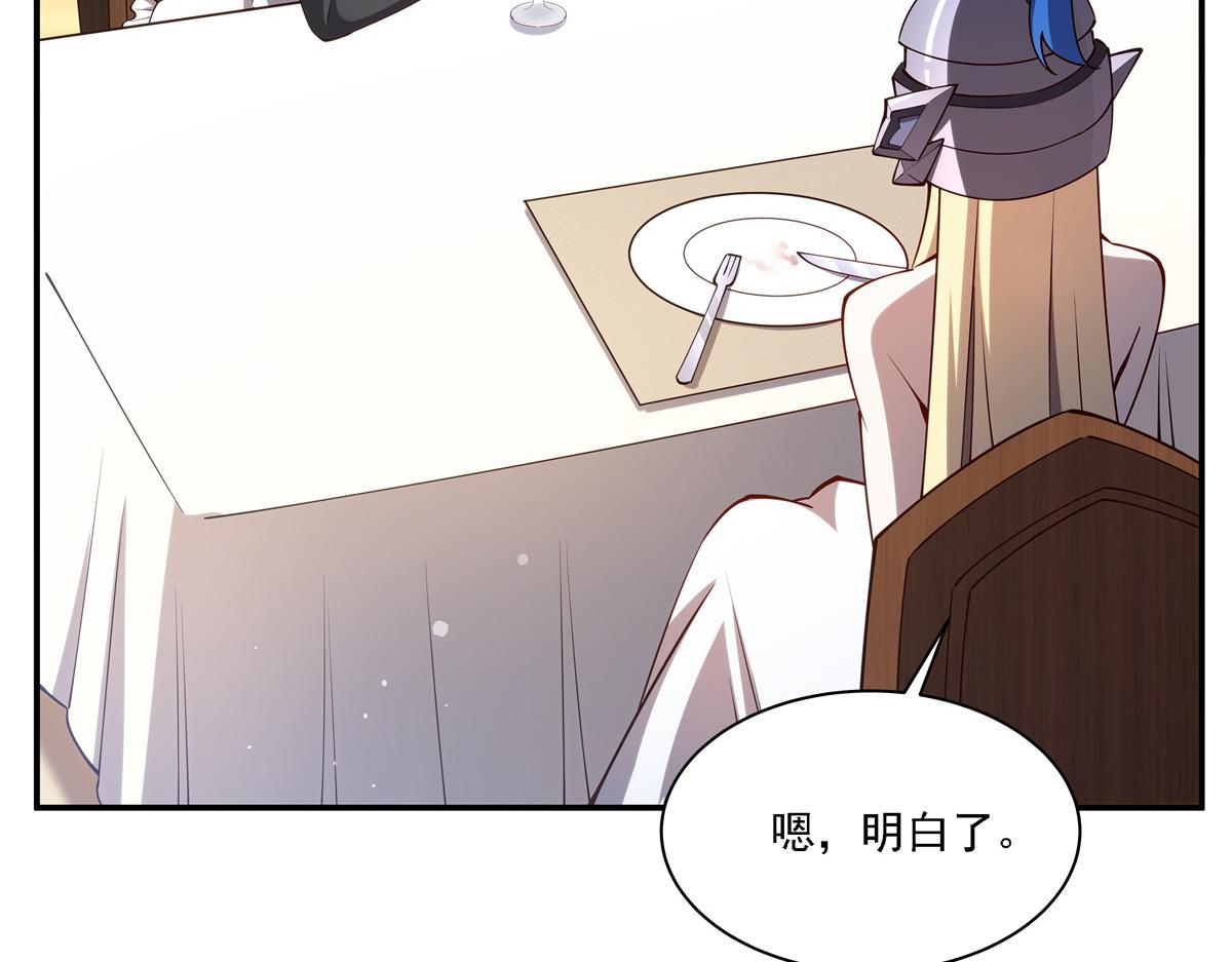 血姬與騎士 - 第408話 不要離開我(2/3) - 4