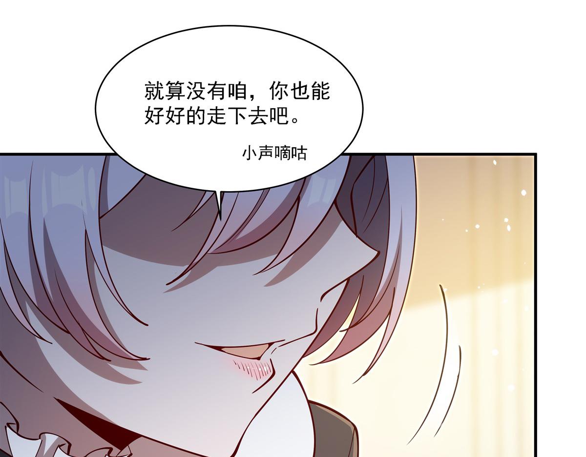 血姬與騎士 - 第408話 不要離開我(2/3) - 6