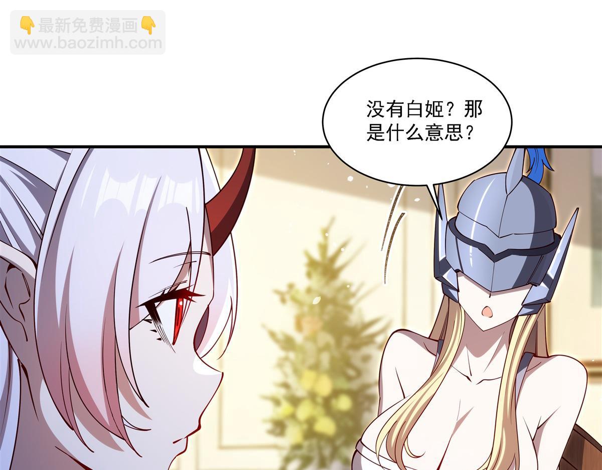 血姬與騎士 - 第408話 不要離開我(2/3) - 8